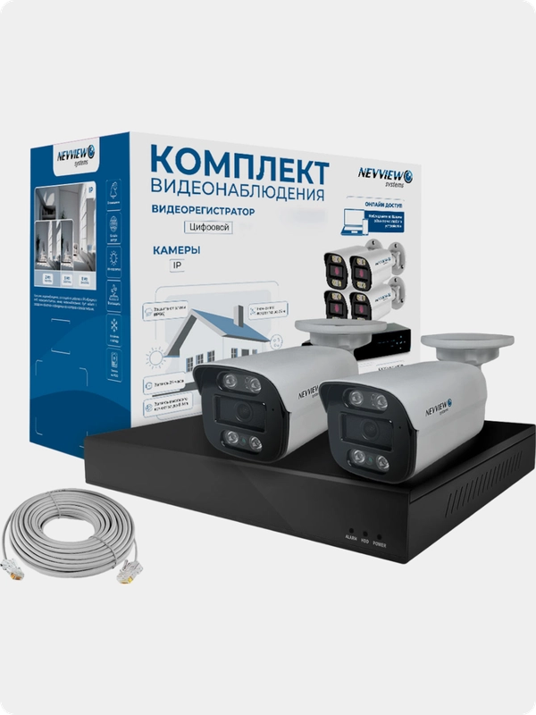 Комплект видеонаблюдения уличный IP-POE 2 камеры 5Мп Nevview Systems с ночной съемкой