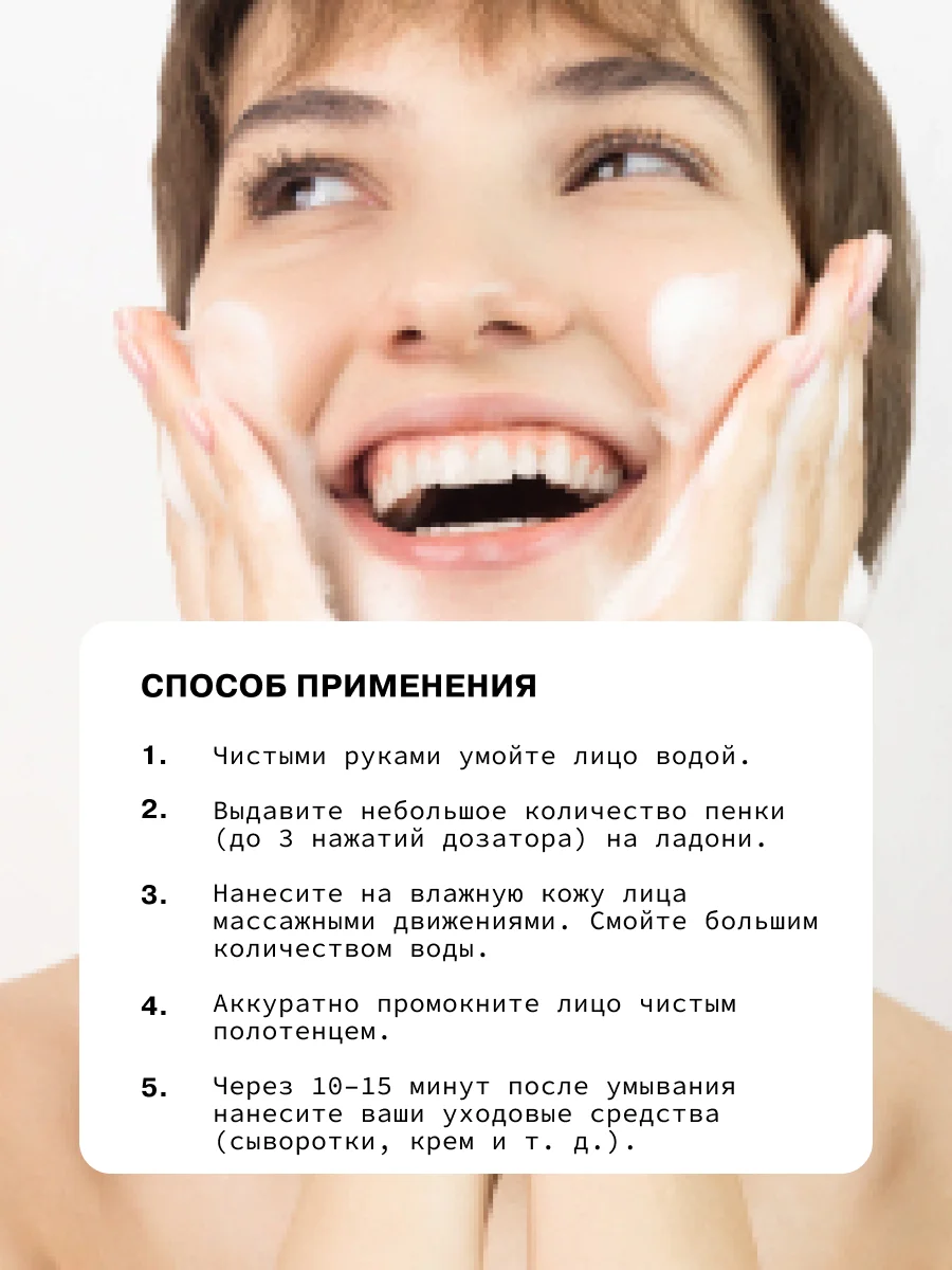 Очищающая увлажняющая пенка для умывания лица с комплексом AHA-кислот  ART&FACT