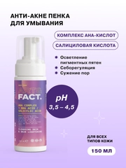 Очищающая увлажняющая пенка для умывания лица с комплексом AHA-кислот  ART&FACT