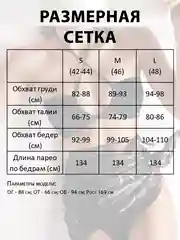 Черный купальник женский, раздельный, с юбкой, на завязках