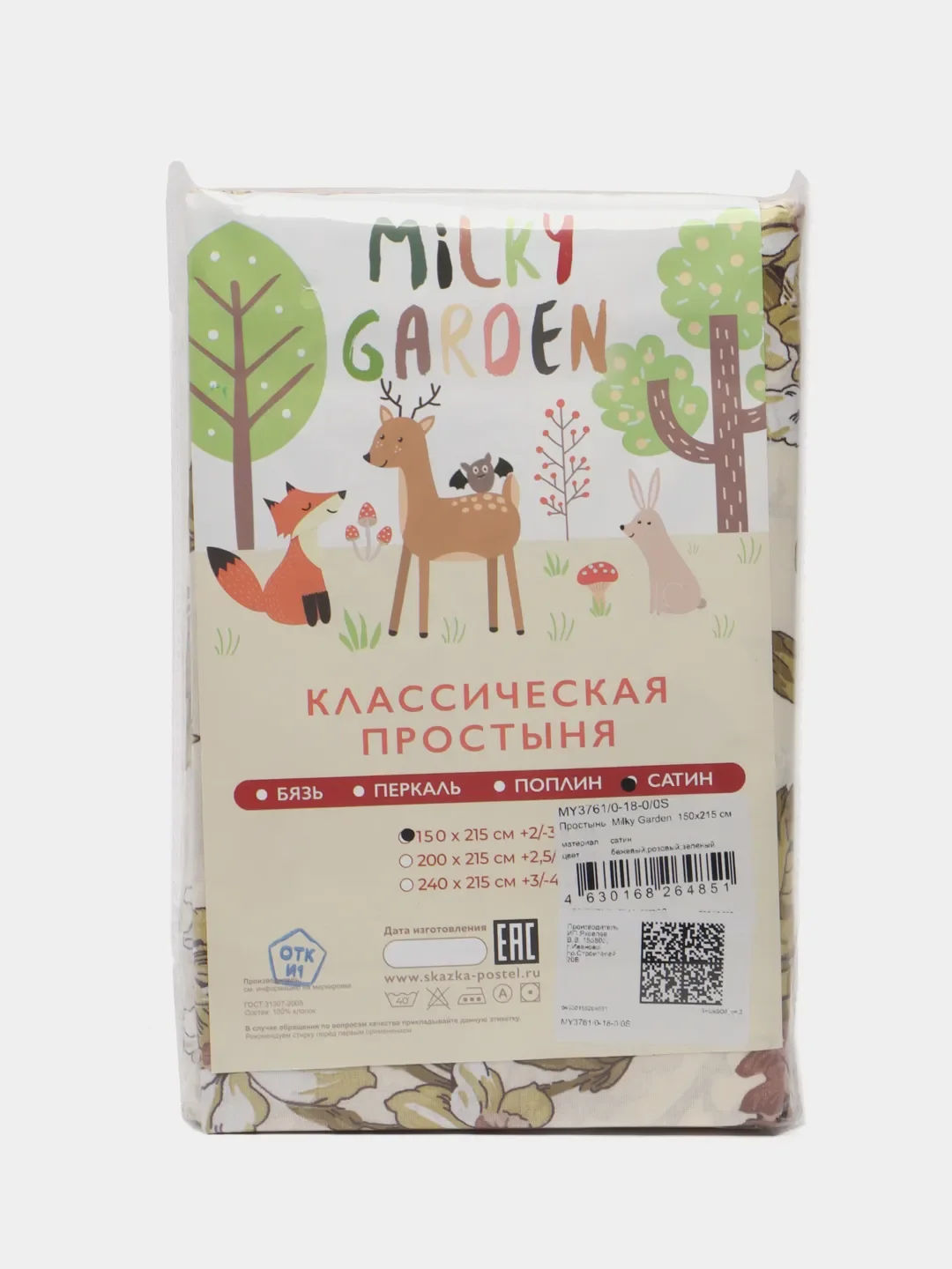 Простынь сатин Milky Garden "Винтаж" 150x215 см, 200x215 см, 240x215 см