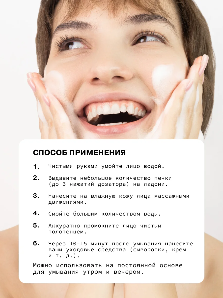 Мягкая очищающая пенка для умывания лица и ежедневного применения с пантенолом ART&FACT