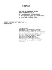 Мягкая очищающая пенка для умывания лица и ежедневного применения с пантенолом ART&FACT