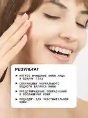 Мягкая очищающая пенка для умывания лица и ежедневного применения с пантенолом ART&FACT
