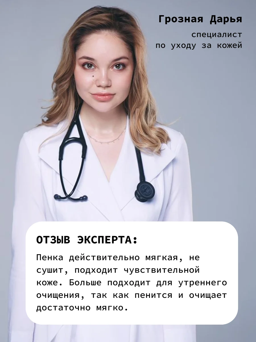 Мягкая очищающая пенка для умывания лица и ежедневного применения с пантенолом ART&FACT