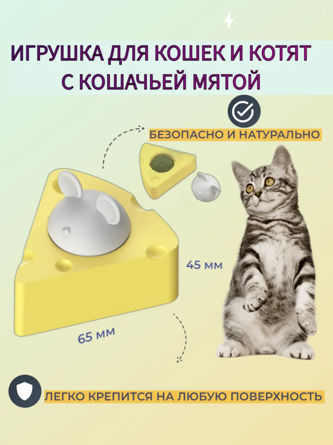 Желтый игрушки для кошек, с кошачьей мятой, Авокадо, Сыр с мятным шариком, мятный шарик для кошек