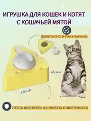 Желтый игрушки для кошек, с кошачьей мятой, Авокадо, Сыр с мятным шариком, мятный шарик для кошек