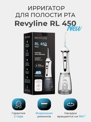 Ирригатор для зубов и ухода за полостью рта Revyline RL 450 New портативный, белый