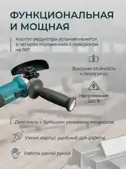 Болгарка УШМ сетевая Makita, бесщеточная, 125мм