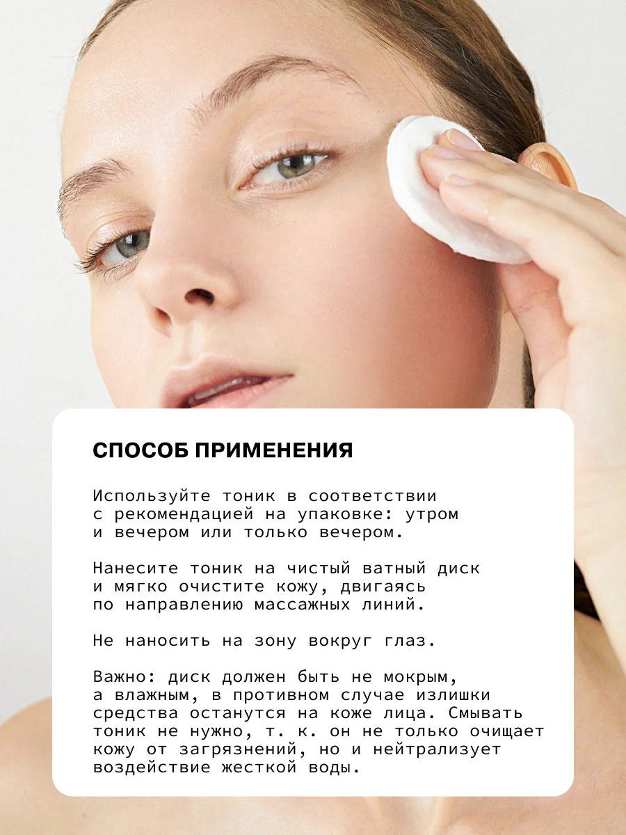 Увлажняющий очищающий тоник для ухода за кожей лица лица с аминокислотами ART&FACT