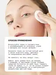 Увлажняющий очищающий тоник для ухода за кожей лица лица с аминокислотами ART&FACT