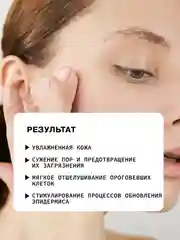 Увлажняющий очищающий тоник для ухода за кожей лица лица с аминокислотами ART&FACT