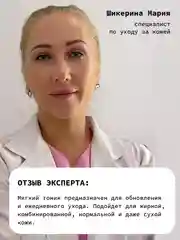 Увлажняющий очищающий тоник для ухода за кожей лица лица с аминокислотами ART&FACT