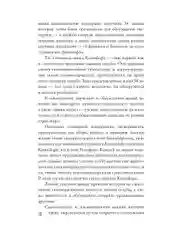 KARMALOGIC. Краткая версия (обл.)