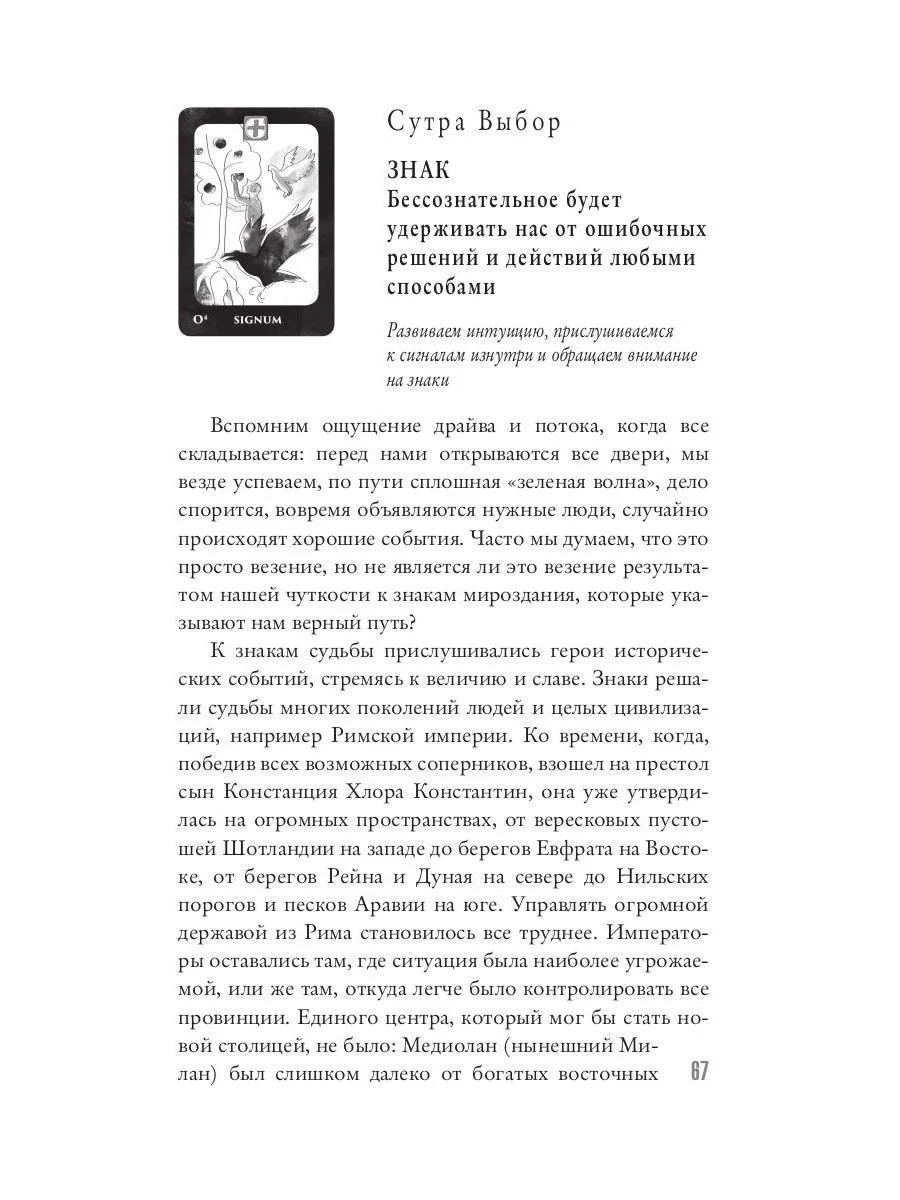 KARMALOGIC. Краткая версия (обл.)