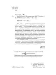 KARMALOGIC. Краткая версия (обл.)