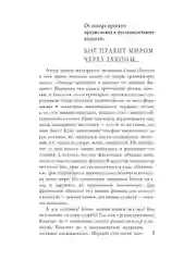 KARMALOGIC. Краткая версия (обл.)