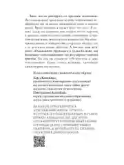 KARMALOGIC. Краткая версия (обл.)