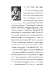 KARMALOGIC. Краткая версия (обл.)