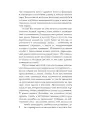 KARMALOGIC. Краткая версия (обл.)