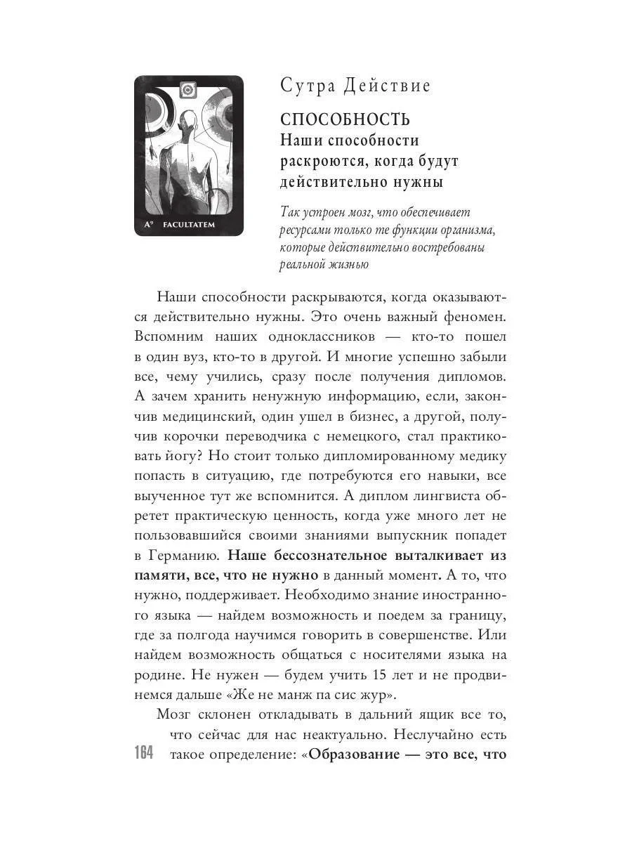 KARMALOGIC. Краткая версия (обл.)