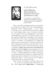 KARMALOGIC. Краткая версия (обл.)