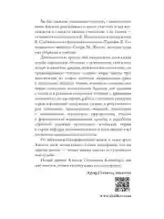 KARMALOGIC. Краткая версия (обл.)