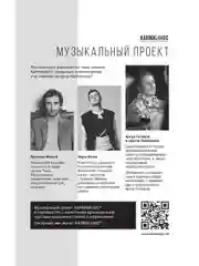 KARMALOGIC. Краткая версия (обл.)