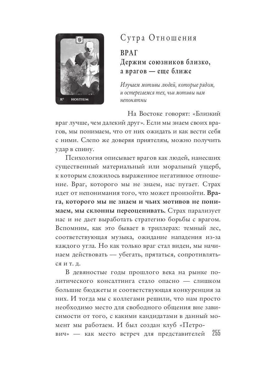 KARMALOGIC. Краткая версия (обл.)