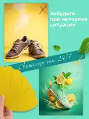 Дезодорант для обуви стикеры наклейки средство от запаха ног  для обуви от запаха и пота