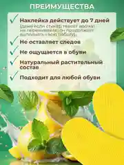 Дезодорант для обуви стикеры наклейки средство от запаха ног  для обуви от запаха и пота