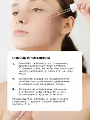 Сыворотка пилинг для лица с молочной кислотой и экстрактом гибискуса ART&FACT