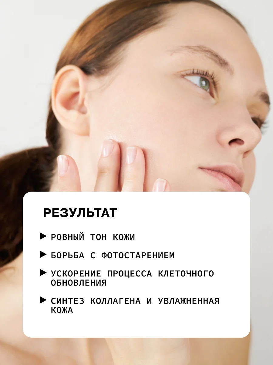 Сыворотка пилинг для лица с молочной кислотой и экстрактом гибискуса ART&FACT