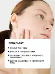 Сыворотка пилинг для лица с молочной кислотой и экстрактом гибискуса ART&FACT