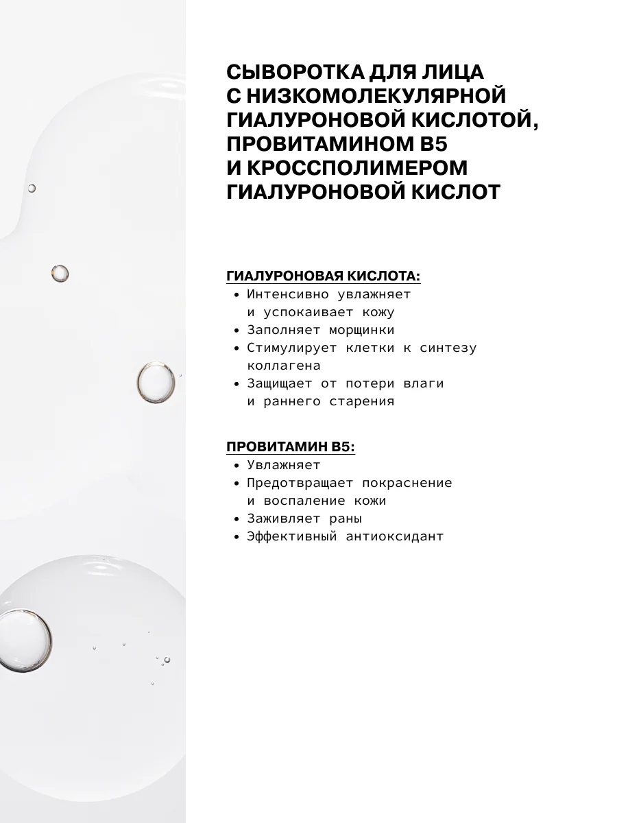 Сыворотка для лица с низкомолекулярной гиалуроновой кислотой ART&FACT