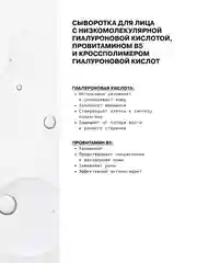 Сыворотка для лица с низкомолекулярной гиалуроновой кислотой ART&FACT