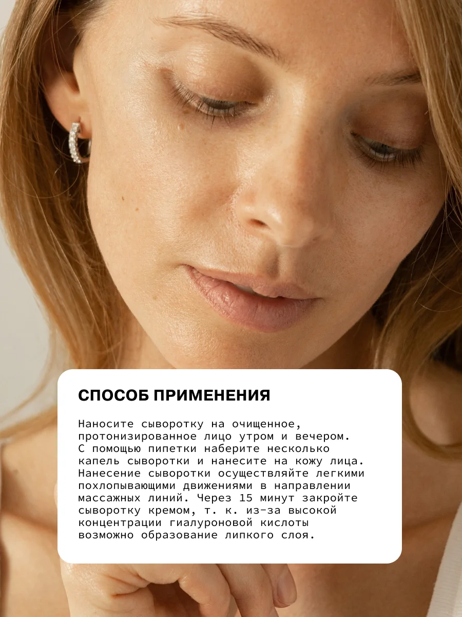 Сыворотка для лица с низкомолекулярной гиалуроновой кислотой ART&FACT
