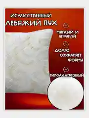 Разноцветный подушка для сна  50х70 / 70х70, подушка (1 шт), комплект (2 шт)