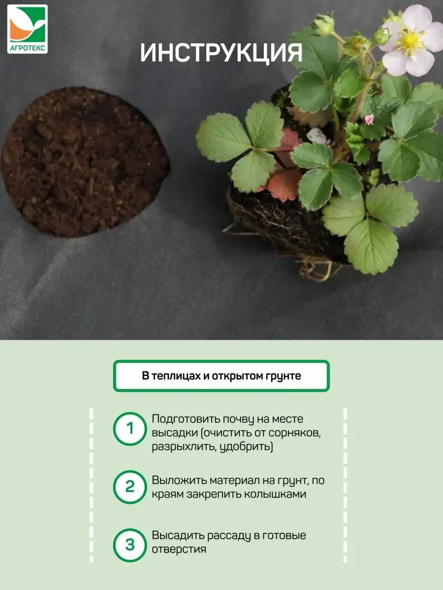 Перфорированный мульчирующий материал Агротекс 60 1,6х5м