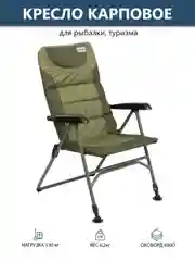 Зеленый кресло для рыбалки Nisus N-BD620-084203 / N-BD620-10050-6, карповое, стул туристический