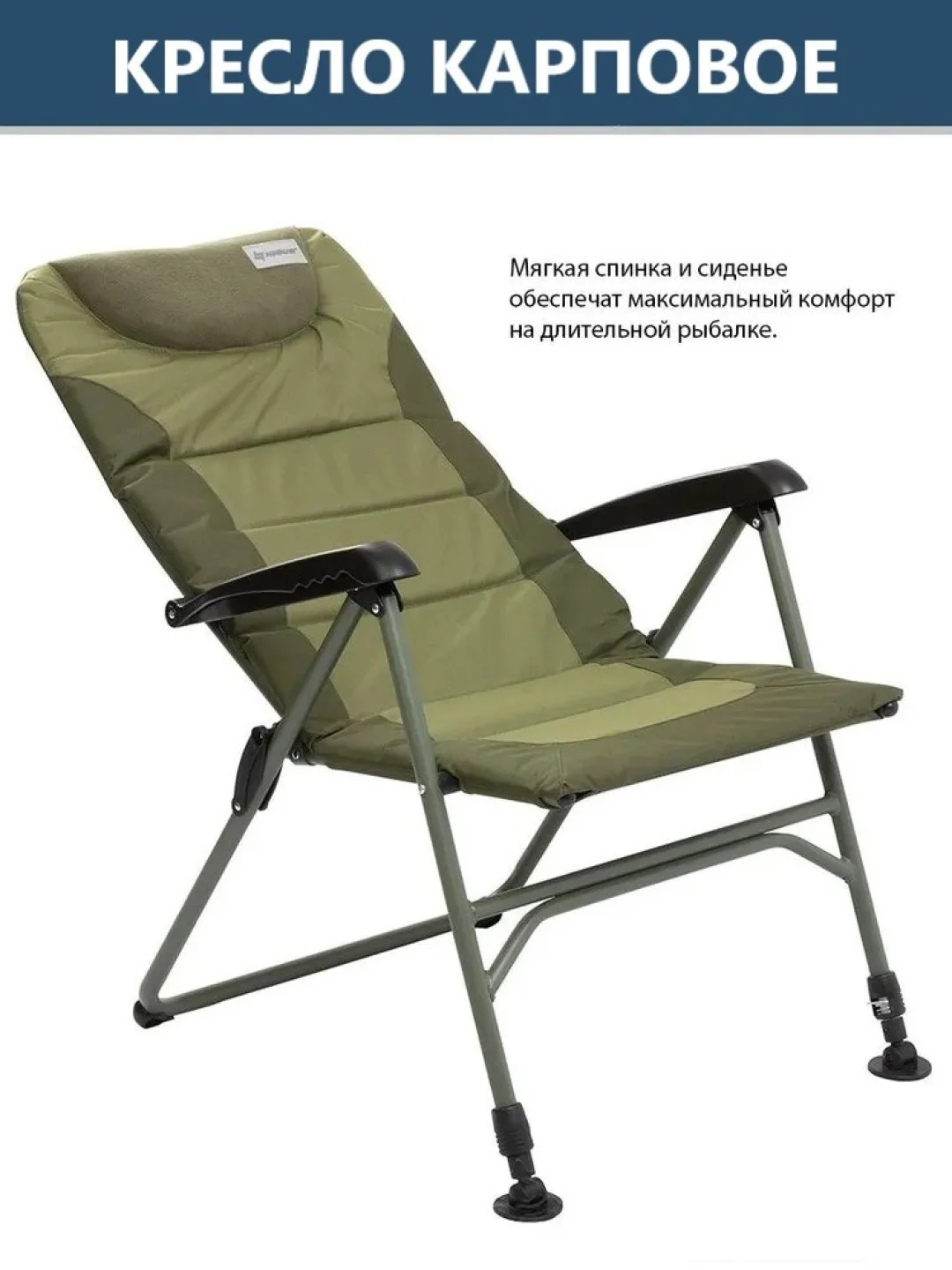 Зеленый кресло для рыбалки Nisus N-BD620-084203 / N-BD620-10050-6, карповое, стул туристический