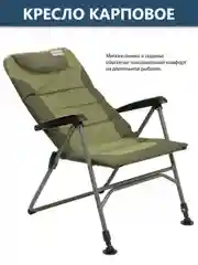 Зеленый кресло для рыбалки Nisus N-BD620-084203 / N-BD620-10050-6, карповое, стул туристический
