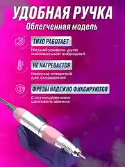 Белый аппарат для маникюра и педикюра Nail Master 45000 об/мин
