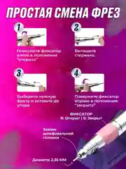 Белый аппарат для маникюра и педикюра Nail Master 45000 об/мин