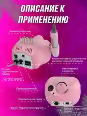 Белый аппарат для маникюра и педикюра Nail Master 45000 об/мин