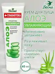 Крем для лица Алоэ, интенсивное увлажнение, Весна, Главаптека, 45 мл