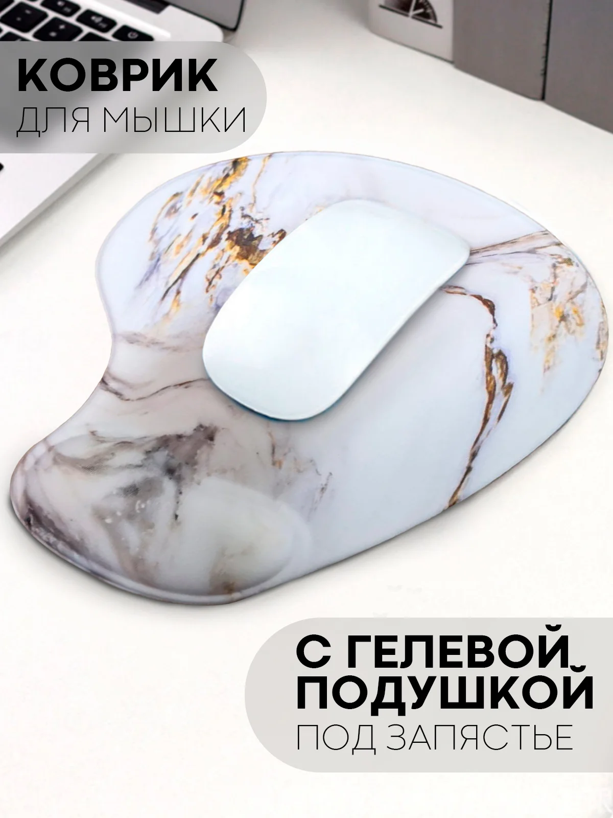 Разноцветный игровой коврик для компьютерной мыши КАРТОФАН гелевый с подушкой под запястье с принтом