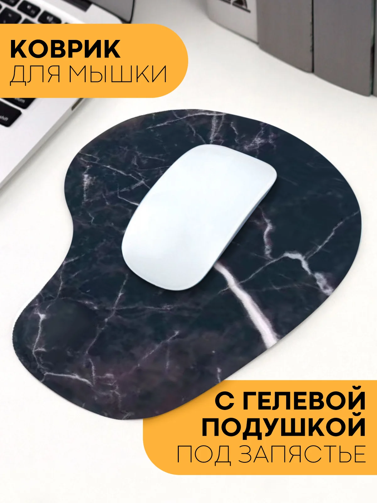 Разноцветный игровой коврик для компьютерной мыши КАРТОФАН гелевый с подушкой под запястье с принтом