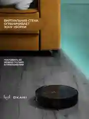 Черный робот пылесос с влажной и сухой уборкой с лидаром OKAMI R110 уборка 2 в 1