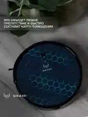 Черный робот пылесос с влажной и сухой уборкой с лидаром OKAMI R110 уборка 2 в 1